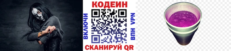 Купить закладки  Рассказово  Кодеиновый сироп Lean напиток Lean (лин) 