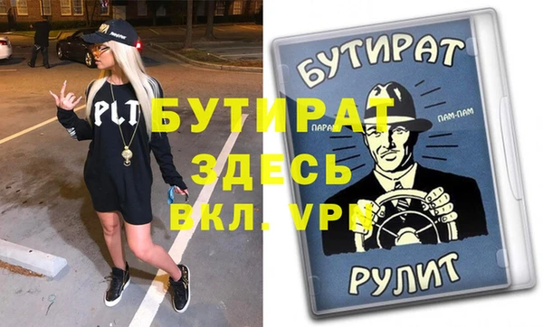 бутират Сафоново