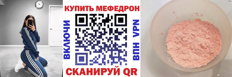 Купить где  Рассказово  МЕФ VHQ 