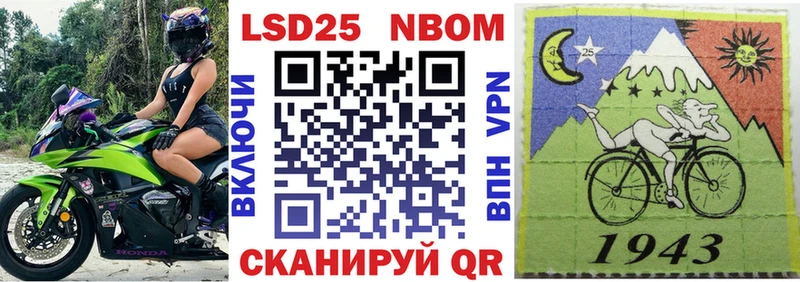 Марки NBOMe 1,5мг  Купить  Рассказово 
